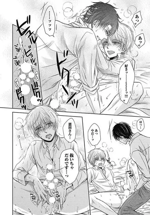 Share House Seikatsu de Shiawase ni Naru 100 no Houhou