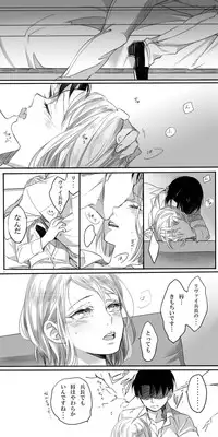 [ATK] Levi × Petra Manga (Shingeki no Kyojin)