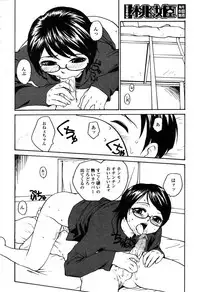 COMIC Momohime 2003-03
