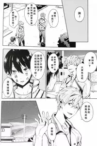 [American ☆ Rock (Kotarou)] Tomodachi (Free!) [Chinese]