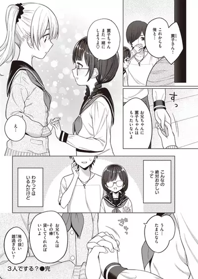 COMIC Kairakuten 2021-08