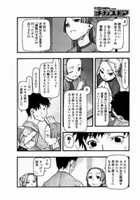 [cota (Tanaka Hiroto)] Comics LO and Megastore chapters