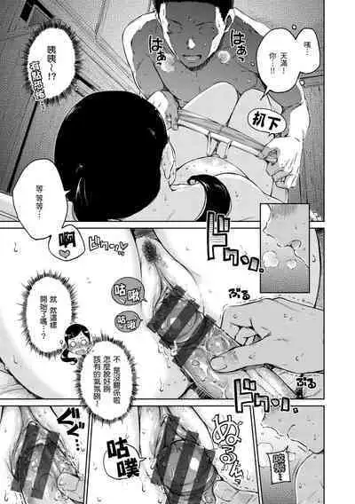 [Hamao] OVER!! [Chinese] [Digital]