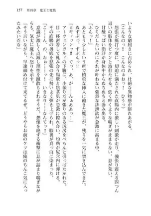 Tsuiteru Yuusha-sama!