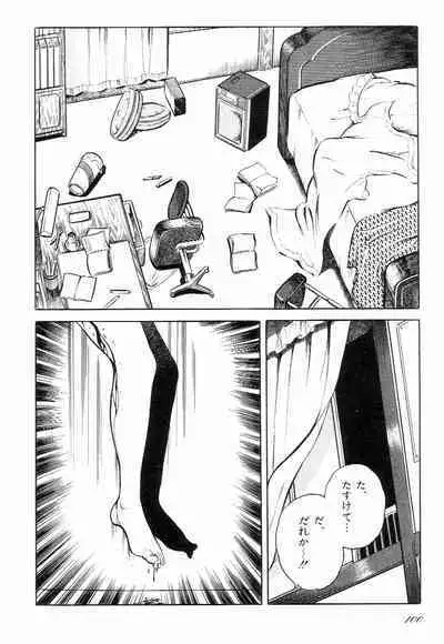 Love Letter from Kanata