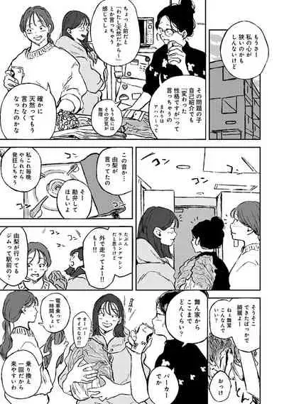 COMIC Ananga Ranga Vol. 71