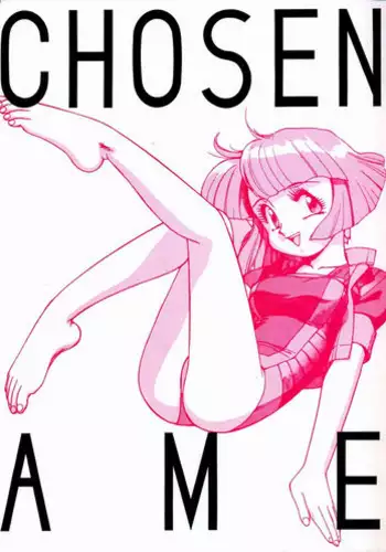 [Ganso Sonoda Ya (Various)] Chousen Ame Ver.3.0 (Various)