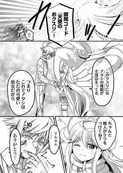 Angel of Medicine! Vol. 5