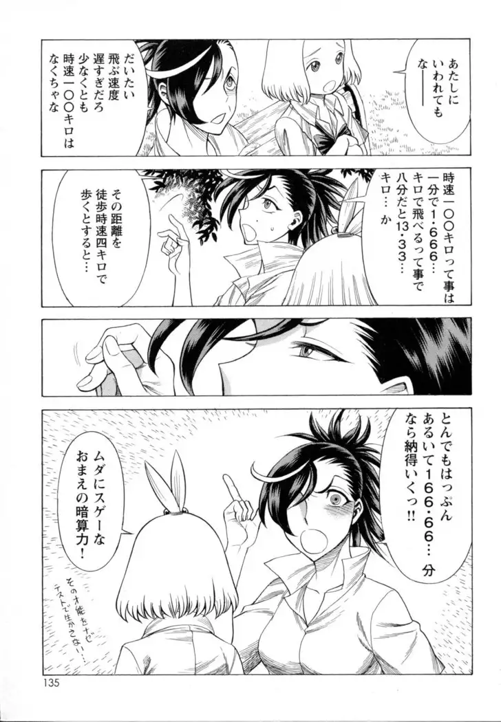 Mebae Vol. 5 - Vivid Girls Love