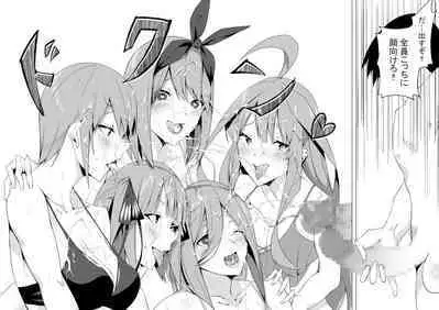 [Muroi] Nakano Shimai wa Hamete Kuru 4 (Kanzenban) (Gotoubun no Hanayome)