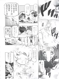 (C65) [Gambler Club (Kousaka Jun)] Kugimiya Festival 2 (Kasumin, Omoikkiri Kagaku Adventure Sou Nanda!, Dokkoida)