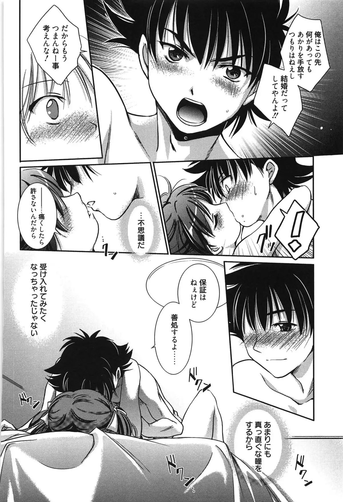 処女恋しましょ♥