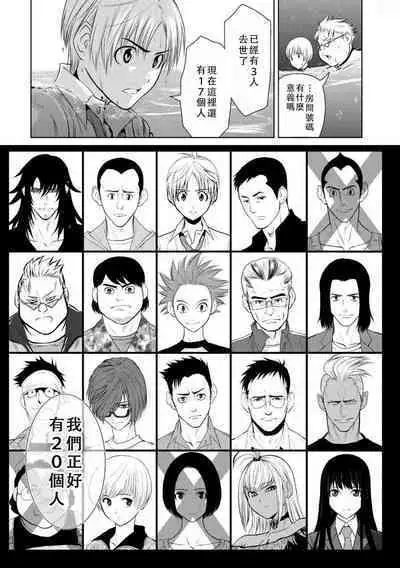 Chijou Hyakkai Ch06-10 Chinese Version「地上100阶」個人翻譯潤色