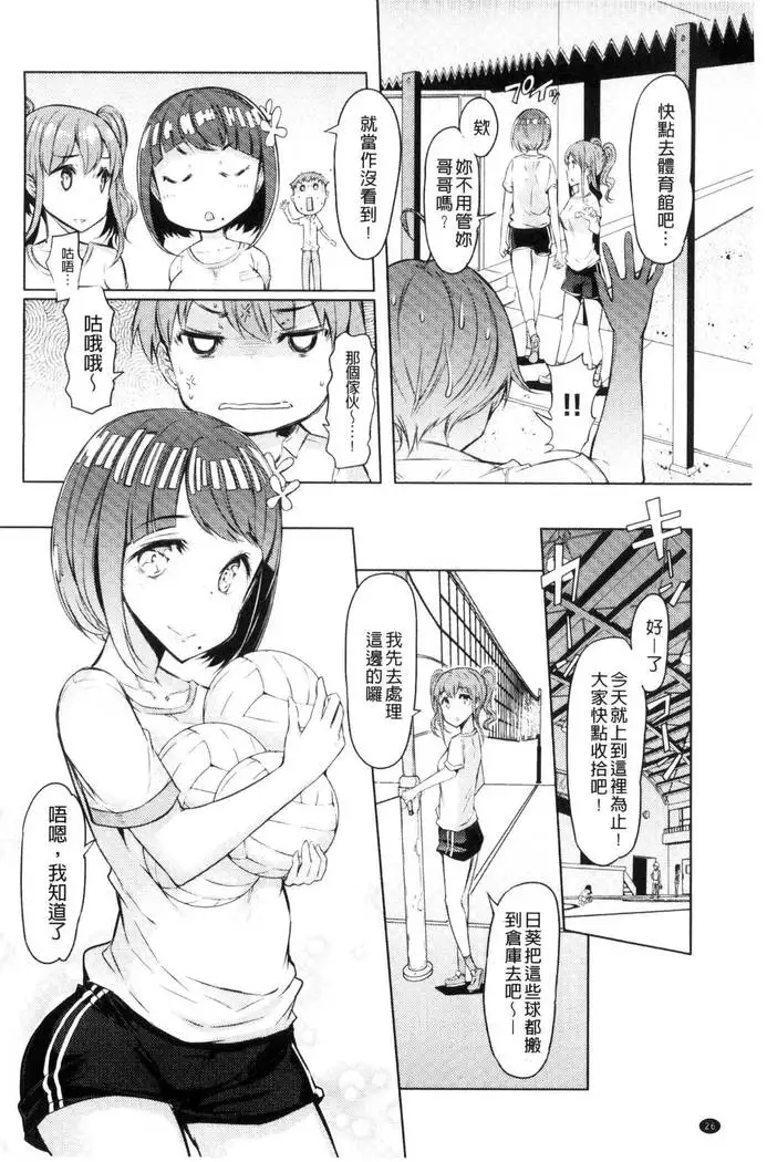 Sister Island - Sister Island Chinese