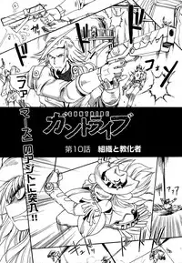 COMIC XO 2007-09 Vol. 16