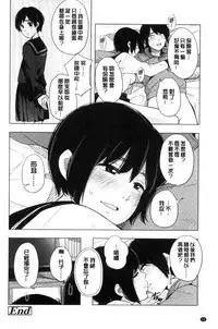 [Kiiroi Tamago] Koe o Kikasete [Chinese]