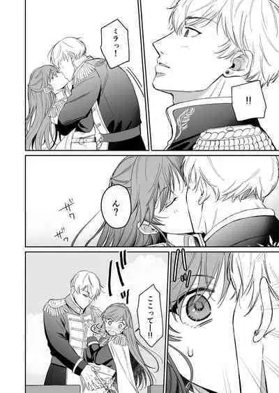 Saikyou Onna Kishi wa Shuuchaku-kei Otouto Ouji kara Nigerarenai! 2