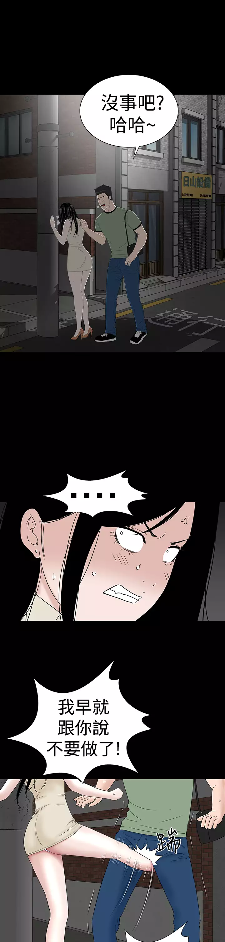 one woman brothel 楼凤 Ch.43