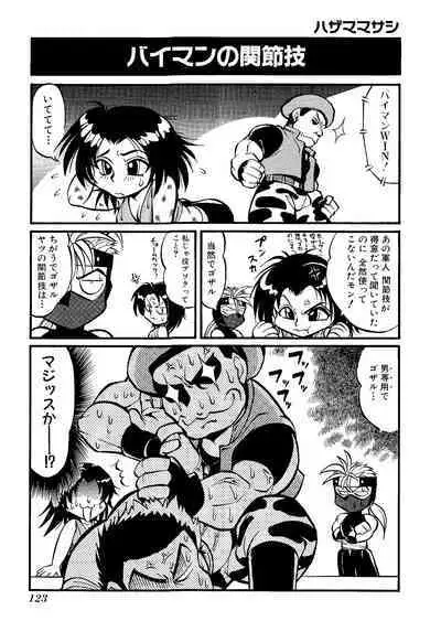 Game Gag 1P Comic: Dead or Alive Edition