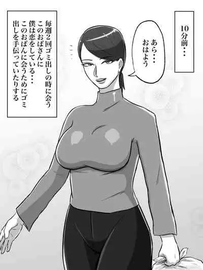 Seikaku Kitsume no Oba-san wa Gousei Douga de Odoshimashou.