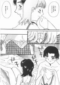 [Kawaridane Akito] Love Pressure