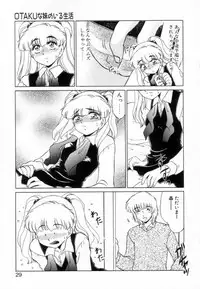 [Miyamoto Rumi] Otaku na Imouto no Iru Seikatsu