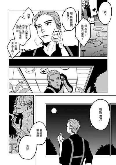 Yameru Toki mo, Sukoyakanaru Toki mo, | 无论疾病、还是健康 #1-3