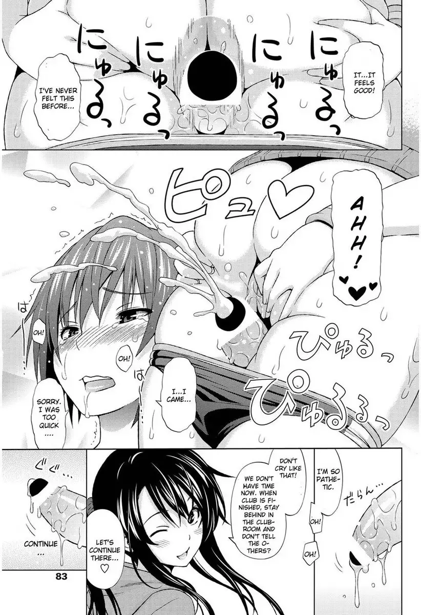 Utakata Omoi Chapter 1