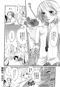 [Inochi Wazuka] Spo-Dama!