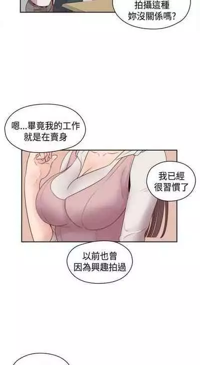 H校园 ch.57-67[chinese]
