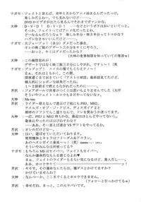 (C69) [BLUE GARNET (Serizawa Katsumi)] THE-VALKYRIE (Final Fantasy Tactics)