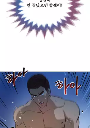 Do you Want to Change Partners Ch.0-16