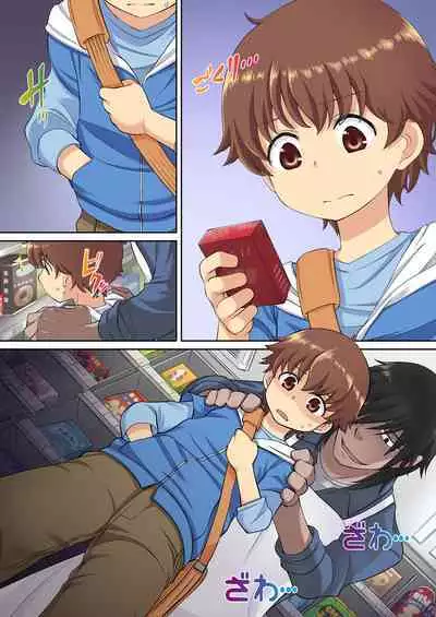 Kazoku Omoi no Mama Musuko o Kabatte Hamerareru