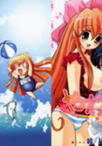 [Ayano Rena] Yawaane