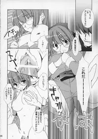 (C67) [CHAGASHISAIBAN (Yamabuki Mook)] DEUS EX MACHINA (Rance VI)