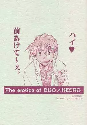 LOVE2 南極ヒイロSHOW 2号