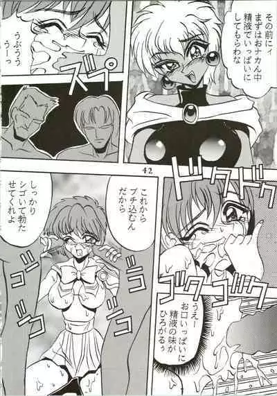 (C47) [Ayashige Dan (Various)] Majokko Knight 2 (Magic Knight Rayearth)