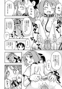 Comic ino. 2008-09 Vol. 04