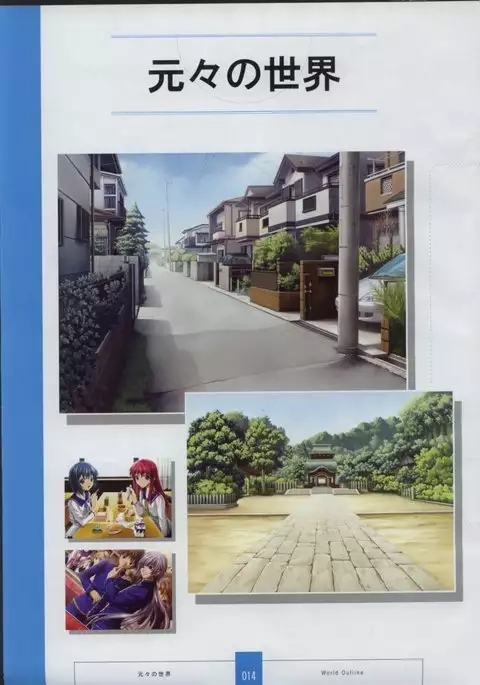 Seinarukana The Spirit of Eternity Sword 2 Material Book