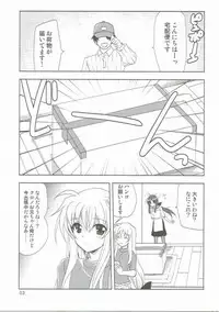 (SC2016 Autumn) [PLUM (Kanna)] Magical SEED Pillow (Mahou Shoujo Lyrical Nanoha)