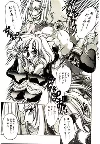 [Oowada Tomari] Elsie Cupid!