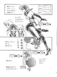 [Orihimeya (Cashue)] Aoi no Mercury (Bishoujo Senshi Sailor Moon)