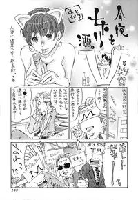 [Aoi Hitori] Hitozuma Shiru Mamire - Liquid Wife