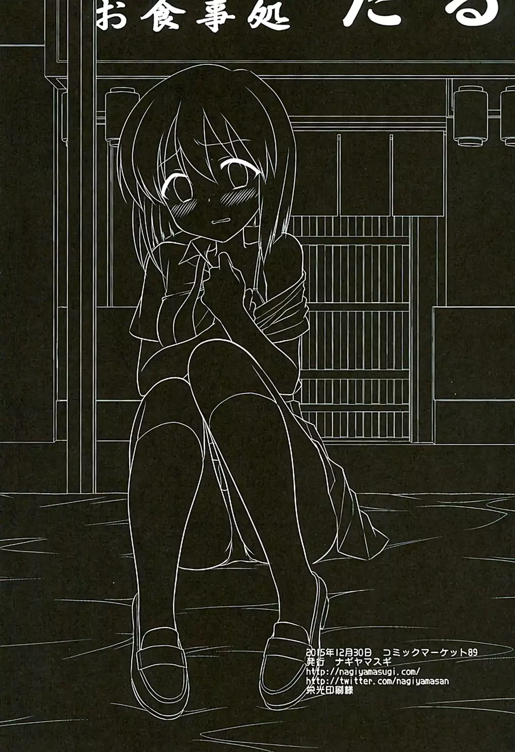 Idol Ryoujoku 17 Yukiho Magic Mirror Gou