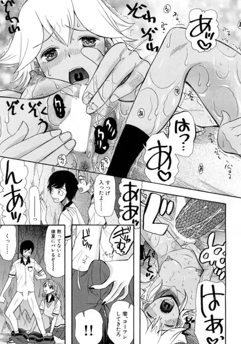 COMIC Mugen Tensei 2017-05