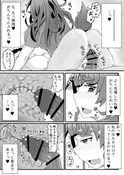 Aunn ga Uru Hanashi 3