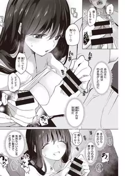 COMIC Kairakuten 2021-05