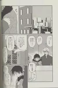 [CROCODILE-Ave. (Gangstar Yoshio)] MEGAMIX GRAVITATION Chirimenjako (Gravitation)