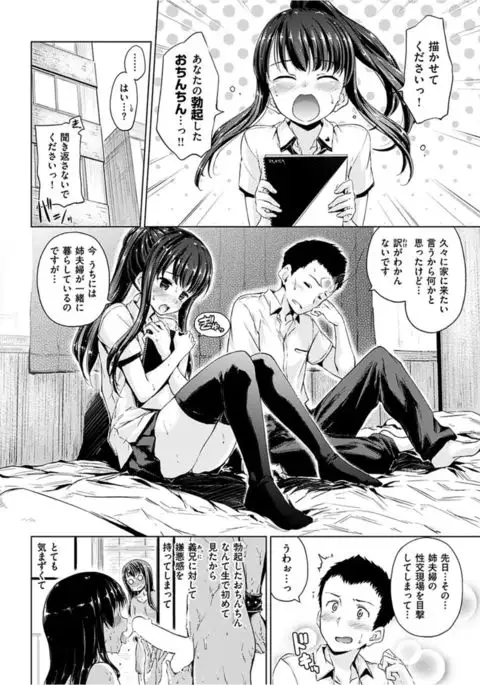 COMIC HANA-MAN 2016-04