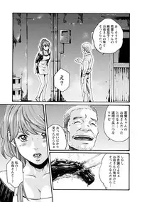 [Haruki] Ikitsuke! Vol.2